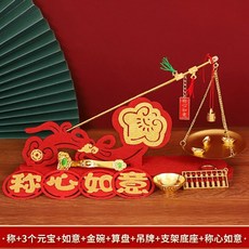喬遷之喜新居入宅銅秤擺件，喜稱秤砣入宅儀式用品，新居布置裝飾禮品，寓意稱心如意, 稱+新款支架【豪華全套款】