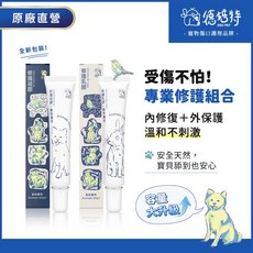 【DEHpet 德培特】寵物傷口修護組合 (內生凝膠30ml + 外生乳膠30ml) - 深層/淺層傷口護理, 1個