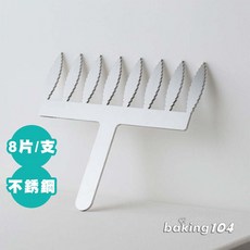 義大利 Martellato 巧克力裝飾刀 小彎葉 MA 20FH02S, 1個