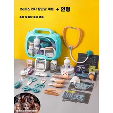 병원 놀이 세트 어린이날 초등학생 생일 선물 유치원, 닥터 토이 26개 세트