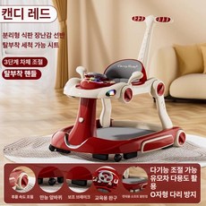 다기능 보행기 조절 높이 접이식 4in1 보행장난감 즐거운 걸음마 보행기추천, 1개, 7. 디럭스 에디션-캔디레드+밀대+발판