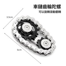 鋅合金車鏈陀螺創意新款EDC齒鏈陀螺齒輪指尖陀螺炫彩, 1個, 黑色:如圖所示
