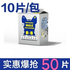 狗狗紙尿褲 寵物專用尿布 舒適吸水透氣加厚防滲, 1個, 實惠爆搶裝 5包/50片 ,女寶 XXS碼 適2-4斤