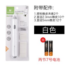 유용한 전자 지우개 필기구 생산성 미술 손목 균일한 보호 문구 학생 휴대용 수정, 2개, 화이트 실리콘 닦이+AA배터리2개