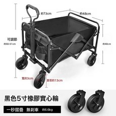 多功能折疊露營推車 野營購物擺攤皆適用 便攜手拉桿好移動, 1個, 黑色5寸推車:如圖所示