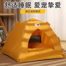 貓帳篷 貓窩 別墅 四季通用 可拆洗 小型犬 狗窩, 帳篷窩-黃色,30寬30高31cm 0.5公斤內適用, 1個