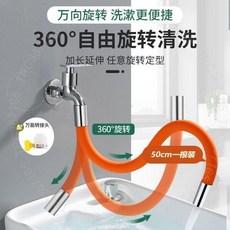 第二代萬向水龍頭延長管 防濺水 廚房衛生間通用, 旂艦款：萬能接頭
