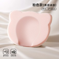 【柔軟貼膚】防扁頭麻糬定型枕 嬰兒冰絲定型枕 新生兒枕 嬰兒枕頭 矽膠枕頭 兒童枕 寶寶枕 防扁頭 立體枕 兒童枕 BY, 粉色