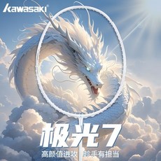 Kawasaki 川崎 極光7 羽毛球拍 全碳素纖維 5U 超輕 比賽單拍, 1個, 進攻拍【極白藍】白色線+羽球豪華大禮包,23磅線【女生初學】