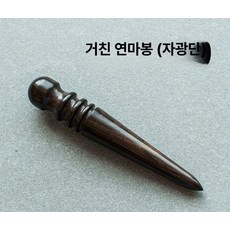 [원스크래프트] 가죽 연마봉 DIY 도구 봉자석 전동가위 차단봉 공예 연마 스틱 슬리커 토코놀 가죽공예, 1개, 거친 연마봉 자광탄