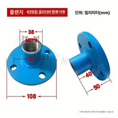 유압 실린더 공업용 리프팅 피스톤 기계용 산업용 쇼바, 연파랑 플랜지 플레이트, 1개