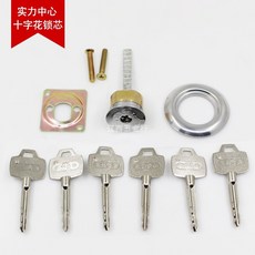 臺灣熱銷 老式防盜門鎖芯外裝門鎖芯十字花鑰匙帶尾圓頭公檢鎖芯單頭鎖, 1個, ❖Д◕⁋▧實力十字花鎖芯（6把鑰匙）-3