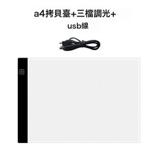吉盛科廠家動漫新款a4拷貝臺素描練字臨摹繪圖拷貝板led畫板, 1個