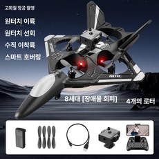 여느상점 에어리얼드론 촬영 비행 화면 입문용 MAX, 1개, 항공 촬영 모델-지능형 장애물 회피-특수 블랙