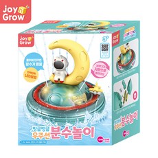J&G 빙글빙글우주선 분수놀이 목욕 물놀이 장난감