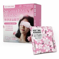 華淨蒸氣眼罩12入/盒，多種香氛可選 (薰衣草/櫻花/桂花/無香)，眼部熱敷、改善眼部乾澀、舒緩疲勞，睡眠好幫手, 1個, 戀戀櫻花 12片/盒