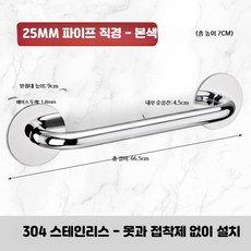 욕실 안전손잡이 스테인리스 무타공 샤워실 미끄럼방지 노인용 보조 손잡이, H_304 스테인리스 25x600 무타공, 1개