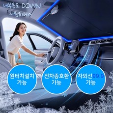 티타늄 코팅 차량 앞유리 햇빛가리개 원터치 간편설치 접이식 수납 햇빛차단 자외선차단 전차종호환 선블라인드 여름 단열 선스크린 UV / 수납포함, 1개, 실버블랙