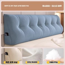 침대 헤드 쿠션 대형 침대헤드 가드 헤드보드, 13. 호주양모 미스트블루 100x50x20