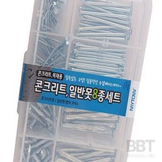 동방울나무 콘크리트못 일반못 8종p 세트 못보관통