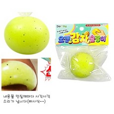 으깬 감자 슬랑이 1개 감자스퀴시 감자슬랑이 감자주물럭 감자스트레스볼 감자 왁스 뿌기시