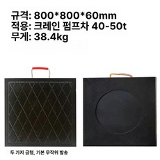 중장비 받침목 고임목 지지대 발판 패드 고무 사다리차, 1개