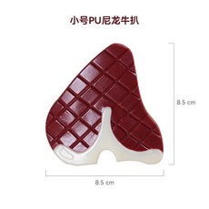 EETOYS PU材質 牛扒造型 狗磨牙玩具 耐咬潔齒 啃咬玩具 (大號), 1個, PU牛扒（小）