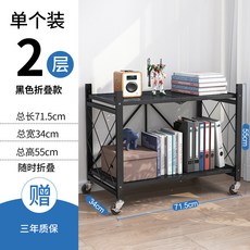 STTPEI 鐵藝折疊書架 5層落地臥室客廳收納櫃, 加粗加厚碳鋼黑色兩層摺疊一體 可剎車:簡約書架