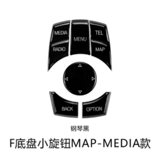BMW 鋼琴黑 F底盤多媒體按鍵替換飾貼, 1個, A款-MAP+MEDIA