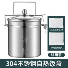 라면 반합 코펠 보온 도시락 야외 휴대용 냄비 박나래 발열 취사 70g 백패킹, [2] 스틸 전모델  120g 70g 히팅팩 각 2팩, 1개