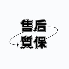 謹！！！拍售后服務，售後問題請聯係客服，經濟商業書籍
