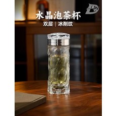 容山堂 雙層防燙水晶泡茶杯 冰削紋 茶水分離 250ml 附茶隔 禮盒, 商品主圖, 1個