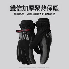 滑雪男士手套冬戶外騎行騎車保暖手套冬季用品棉手套加絨加厚手套