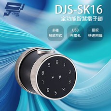 昌運 DJS-SK16 智慧電子鎖，支援指紋、密碼、IC卡、藍牙與鑰匙開鎖, 尊爵灰,不加購遙控器