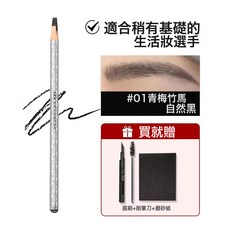 DFMEI 眉筆自然立體防水持久不脫色根根分明野生眉砍刀眉筆女, 1個, 01青梅竹馬(自然黑)+削筆刀+眉刷+磨砂紙:如圖