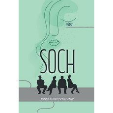 (영문도서)Soch: When Silence Screams Louder Than Words Paperback, Notion Press, English, 9798900071381