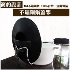 魔術收納＊鍋掛式 直接靠掛鍋邊之空間設計 設計感俐落線條 304不銹鋼置物架廚房收納, 1個, 鍋蓋架