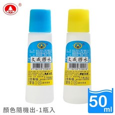 文成膠水 一般膠水 50cc 台灣製 透明膠水, 一罐入, 1個