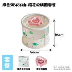 兒童游泳圈 嬰兒腋下游泳圈 (0-3歲) 免充氣, 1個, 80cm綠色海洋浴桶 櫻花粉躺圈套餐