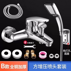 동관 샤워수전 욕조 3방향 혼합 매립형 수도꼭지 욕실 수전 온수 냉온, S. B형 두꺼운 구리 수도꼭지 + 초고압 세트