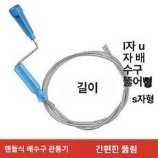 하수구 뚫는기 공기 준설기 하수관 청소기 배수구 막힌, 배수관 청소기 3m B