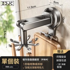Z3JC 廚房旋轉吸盤掛鉤置物架免打孔廚具收納架鍋鏟勺子鏟子掛架, 1個, 【升級款】吸盤鍋鏟架8鉤(帶寬鉤):如圖