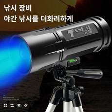 Kingfishe 밤 낚시용 써치라이트 집어등 4색 광원 낚시 삼각대 대용량 충전식 써치라이트 야간 서치라이트, 낚시등(4색-65h), 1개