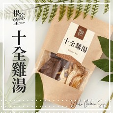 根餘堂 十全雞燉包 120克 膳食養生食補漢方藥膳 電鍋料理補冬, 1個