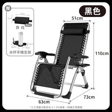 休閒躺椅 透氣折疊椅 一折即收, 黑色