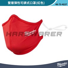 Milwaukee 美沃奇 48-73-4227 雙層彈性可調式口罩(紅色)