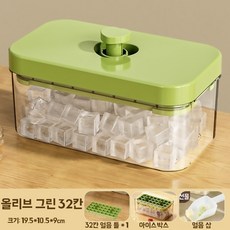 식품 등급 가정용 냉장고 압착식 보관함 얼음틀 얼음 제빙기, E. 그린 32칸 세트