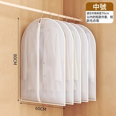 衣服防塵罩掛衣袋衣物防塵套掛式長款羽絨服大衣西裝套衣套, 1個, 1個裝