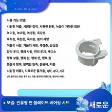 벽걸이 팬블드 실내기 외부나사 실링팬 윈드바이저 외고정, 1개, 베어링 베이스 단일
