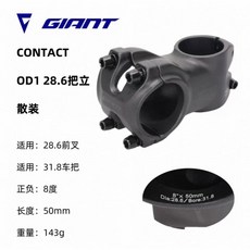 GIANT 로드 바이크 MTB 31 120MM 90 100 초경량 핸들바 80 스템 50 70 8MM 6MM 110 8도 28, Contact 50mm